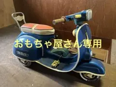 2026年最新】三輪車 ベスパの人気アイテム - メルカリ