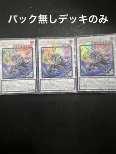 ルーク様 リクエスト 3点 まとめ商品