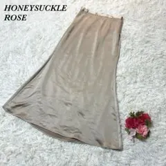 ハニーサックルローズ ロングスカート M ベージュ サテン フレア パーティー