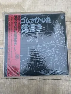 Item thumbnail for item dd564930-16e9-47ef-9a40-5a8a51595760