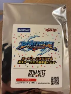 楽天イーグルス 21 早川隆久　缶バッジ　ボートレース