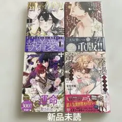 2-5巻初版本王国物語 1-5巻 既刊全巻セット 中村明日美子 - メルカリ