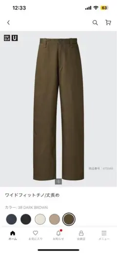 UNIQLO ワイドフィットチノ　ダークブラウン