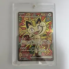 ニャースex SAR MEGA 拡張パック ムニキスゼロ 114/080