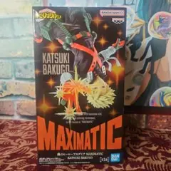 【匿名配送】僕のヒーローアカデミア MAXIMATIC 爆豪勝己 フィギュア