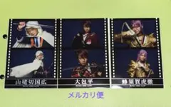 刀ミュ　陸奥一蓮　ランダムフィルム3枚