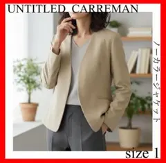 UNTITLED CARREMAN✨ノーカラージャケット 　ベージュ　サイズ1のサムネイル
