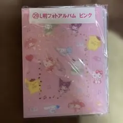 サンリオ　フォトアルバム　L判　推し活