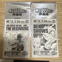 僕のヒーローアカデミア 原画展 来場者特典 タブロイド風ステッカー　2枚セット