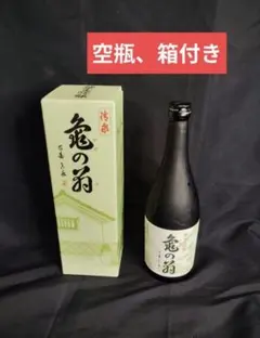 【空瓶・未洗浄】亀の翁　純米大吟醸　720ml　【箱付き】のサムネイル