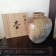 ♥新品♥　信楽焼　蹲る　♥　上田寿方　極上作品　共箱付き　花瓶　花器 メルカリ