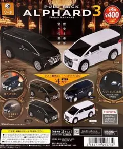 2026年最新】アルファードミニカー1/3の人気アイテム - メルカリ