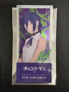 劇場版「チェンソーマン レゼ篇」 映画チケット風クリアカード「レゼ」