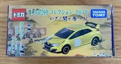 トミカ 武将コレクション2019 未開封セット タカラトミー(TAKARA TOMY)|トミカ武将コレクション2019|HARDOFF