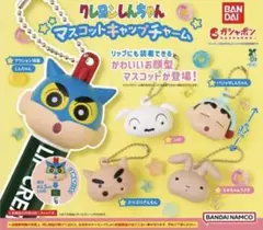 クレヨンしんちゃん マスコットキャップチャーム アクション仮面しんちゃん、シロ