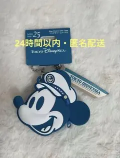 ディズニーシー25周年 バッグチャーム チャック付 ミッキー