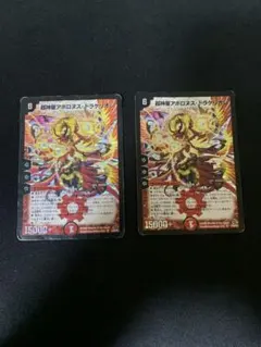 超神星アポロヌス・ドラゲリオン　初期　旧枠　【美品＋】　ワンオーナー品 超神星アポロヌスドラゲリオン 初期 旧枠 - メルカリ