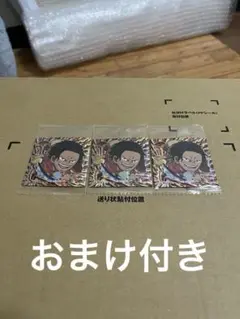 ワンピースウエハースシールおまけ付き