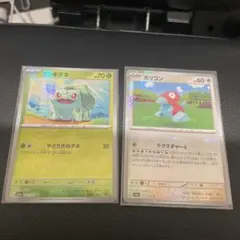 ポケモンカード ツタージャ ミジュマル プロモ 2枚セット - メルカリ