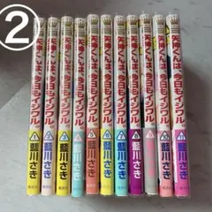【全巻セット②】八神くんは、今日もイジワル。⚠️①と②を購入して下さい⚠️