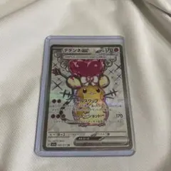 ポケモンカード　デデンネのサムネイル