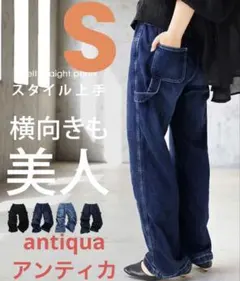 ＜完売品＞［新品］アンティカ antiqua ベルトデザインデニムパンツ　Sのサムネイル