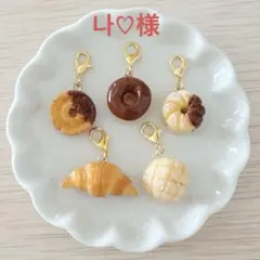 나♡様 リクエスト 3点 まとめ商品のサムネイル