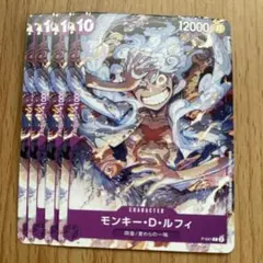 ルフィ ONE PIECE DAY’23来場者特典 P P-041 4枚