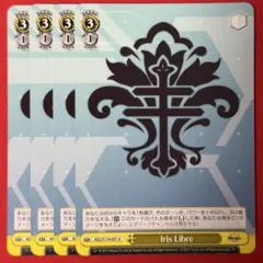 U Iris Libre 4枚