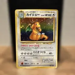 美品】カイリュー 旧裏 ハクリュウから進化 枠ズレ psa - メルカリ