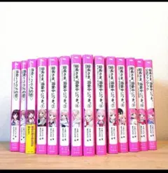 総長さま、溺愛中につき。＋溺愛120%の恋♡＋公式ファンブック セット