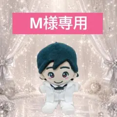 M様専用ぬい服