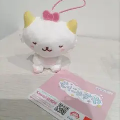 むにゃすや　サンリオ　ぬいぐるみ