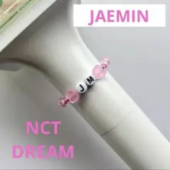 NCT DREAM ジェミン ペンライトリング 推し活 グッズ トレカ ピンク