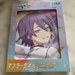 SEGA マフラータオル ワンダーランズ×ショウタイム