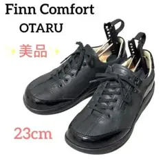 美品✨Finn Comfort フィンコンフォート OTARU ブラックエナメル