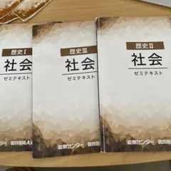 塾 教材  能開センター 2025 ゼミテキスト 塾 教材 能開センター 2025 ゼミテキスト