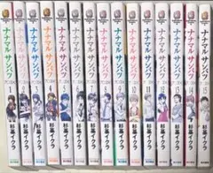 ナナマルサンバツ1〜14巻セット - メルカリ