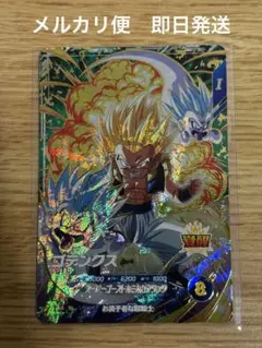 ドラゴンボールダイバーズ　SDV6-040 ゴテンクス