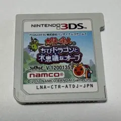 3DSソフト 太鼓の達人 ちびドラゴンと不思議なオーブ
