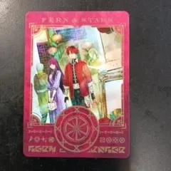 葬送のフリーレン オリジナルカード