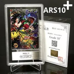 ★最高品質★ARS10+★ HJ3-SEC2 孫悟空：GT 超サイヤ人4 SEC
