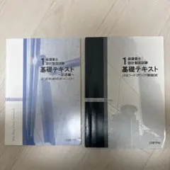 2021年度　一級建築士製図試験 テキスト 日建学院