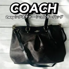 COACH コーチ 2WAY ショルダーバッグ シグネチャー 茶 F34614