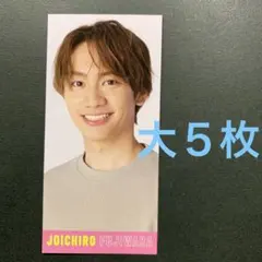 なにわ男子　藤原丈一郎 Myojo 2023年 6月号  オルカ　大5枚