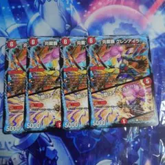 デュエルマスターズ　炎龍覇グレンアイラ　助けてモルト　4枚セット