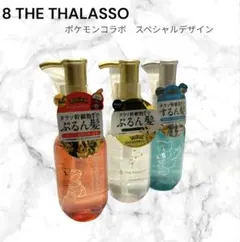 【限定デザイン】【新品】エイトザタラソ ヘアオイル ポケモンコラボ　3本セットのサムネイル