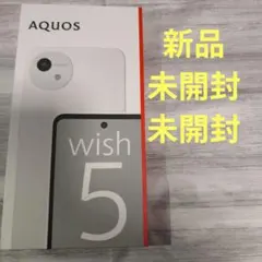 2025年最新】機種名：AQUOS wish5 スマートフォン本体の人気