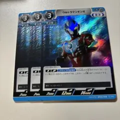 ウルトラマンカードゲーム ウルトラマンギンガ PR-052 プロモ 3枚