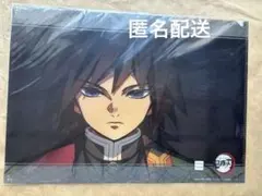 鬼滅の刃 ダイニング クリアファイル 義勇